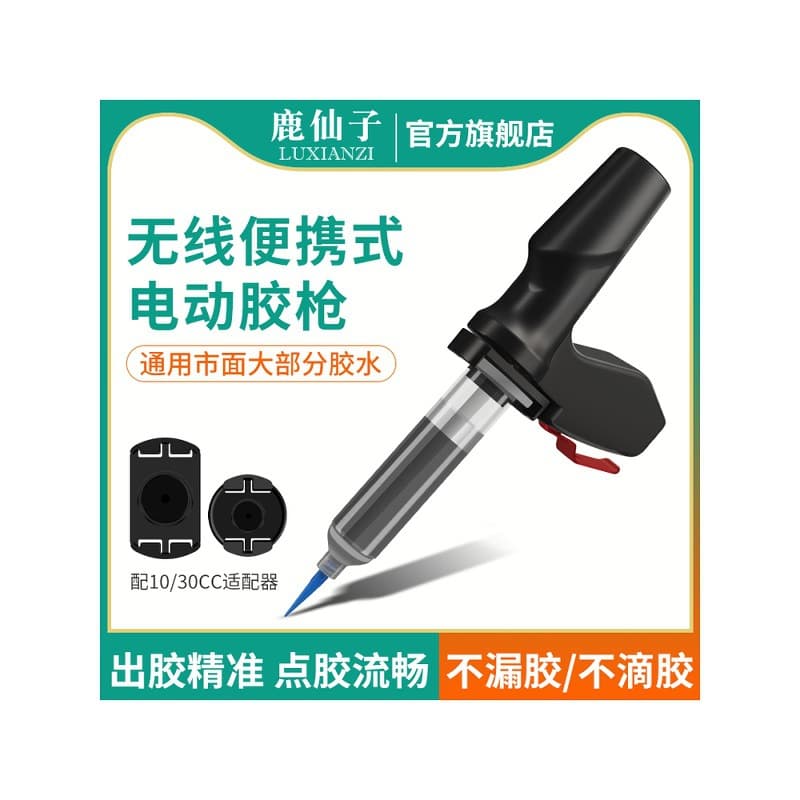 Deer Fairy wireless electric dispensing gun syringe type glue gun, mobile phone repair glue UV glue solder paste push assist tool