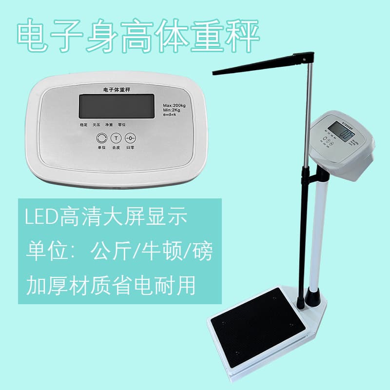 Electronic height and weight measuring all-in-one machine is suitable for health electronic scales in schools, hospitals, pharmacies, physical examination centers