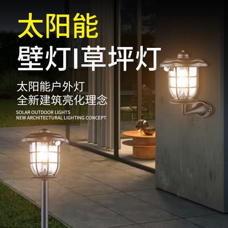 Outdoor solar light garden light led human body induction light rechargeable high power home lighting courtyard wall light