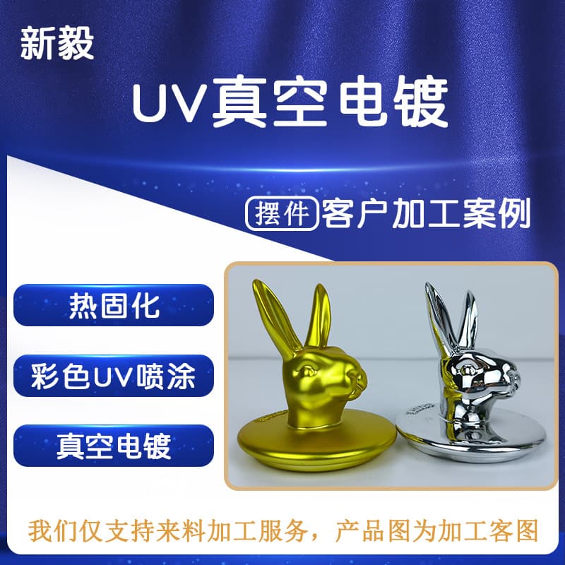 Resin Craft UV Spray Matte Gold Coating, Desktop Display Decor, Vacuum Electroplating Surface Treatment