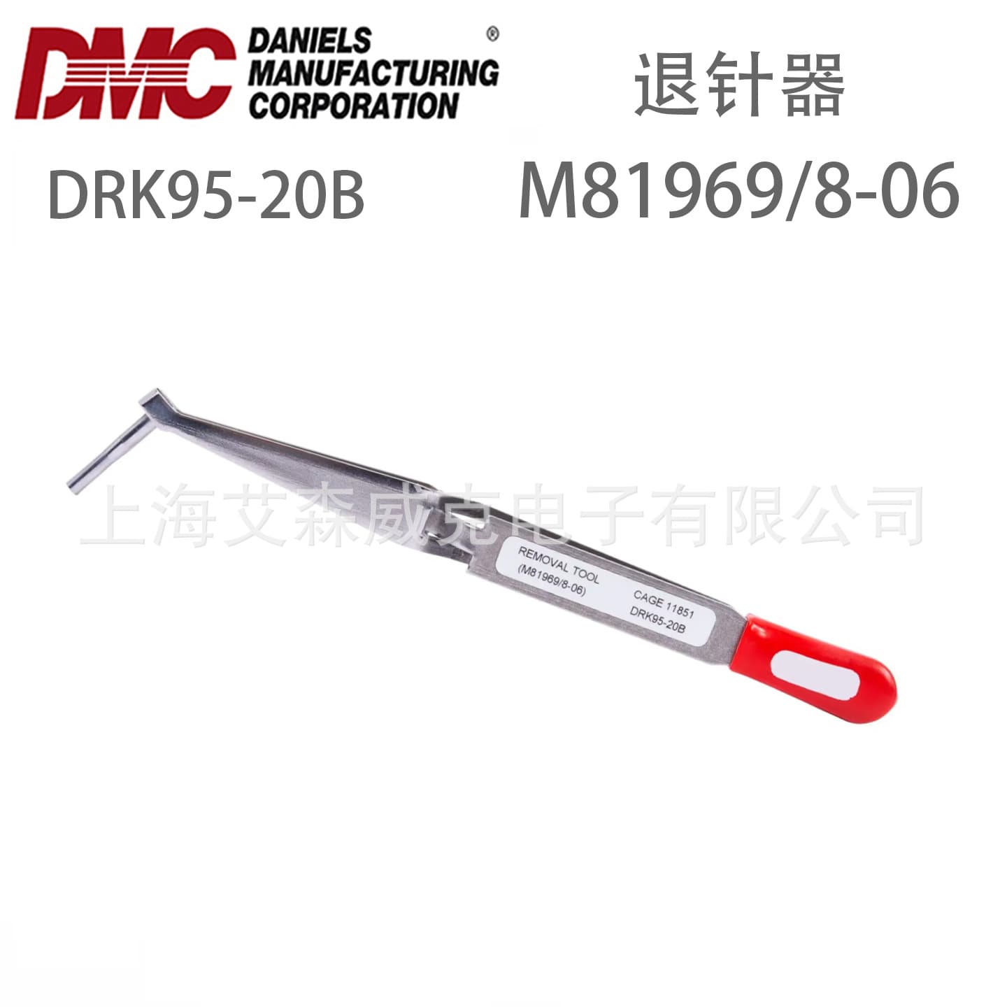 USA DMC Extraction Tool M81969/8-06 Removal and Insertion Tool DRK95-20B