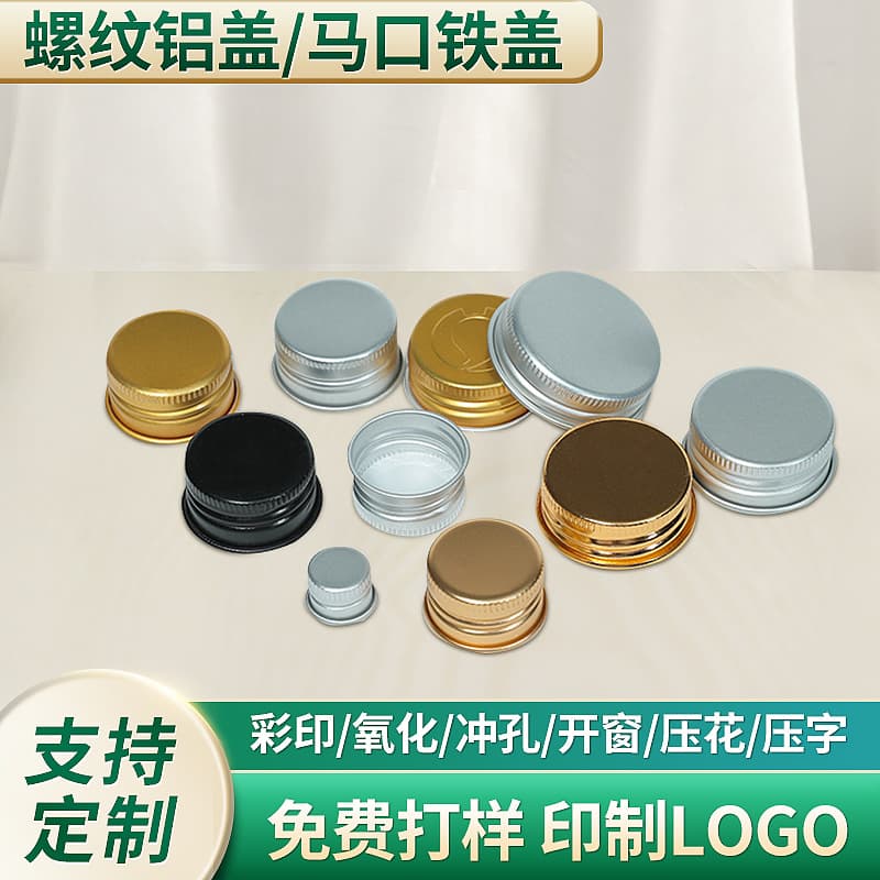 In-stock 28-thread crimped aluminum caps, flanged tamper-evident glass bottle colored lids, sealed electroplated aluminum caps wholesale.