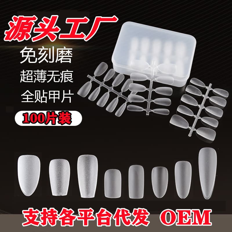 Seamless Short Nail Tips for Nail Art, Water Drop Trapezoid Extension Nail Stickers, 100 Ultra-Thin Pieces