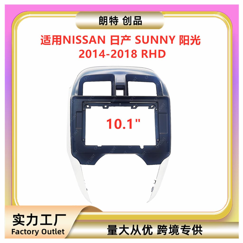 Suitable for NISSAN SUNNY Sunshine Central Control Navigation DVD Face Frame Modification Panel Variety Set Frame Bracket