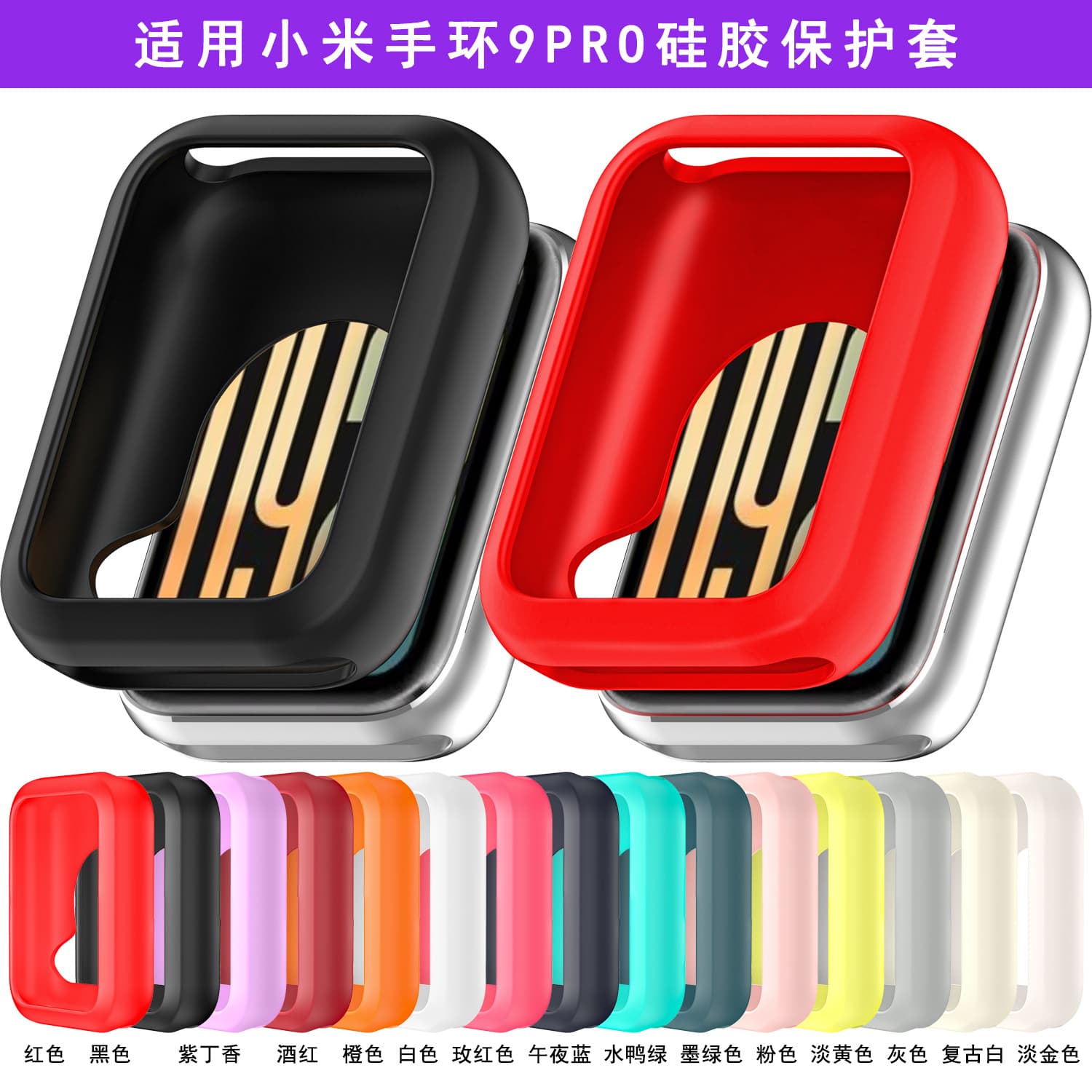 Silicone Protective Case for Xiaomi 10 Pro / 10 Ceramic Edition, Drop-Proof and Soft, Xiaomi Band 9 Pro Watch Case