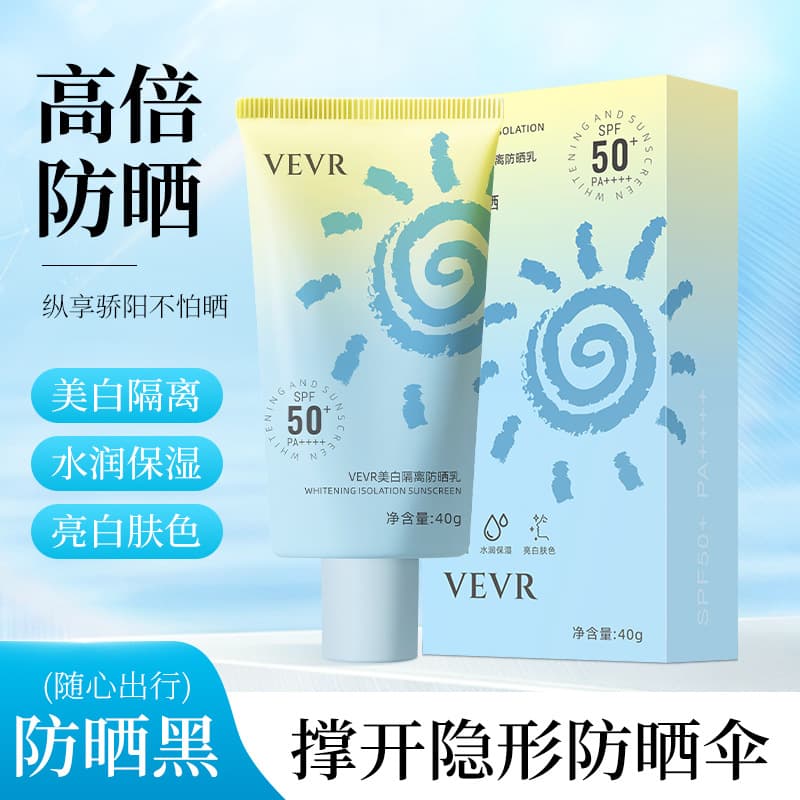 Wholesale delivery of VEVR whitening isolation sunscreen, refreshing, non-greasy, moisturizing, waterproof, sweat-proof, and sun-resistant sunscreen.