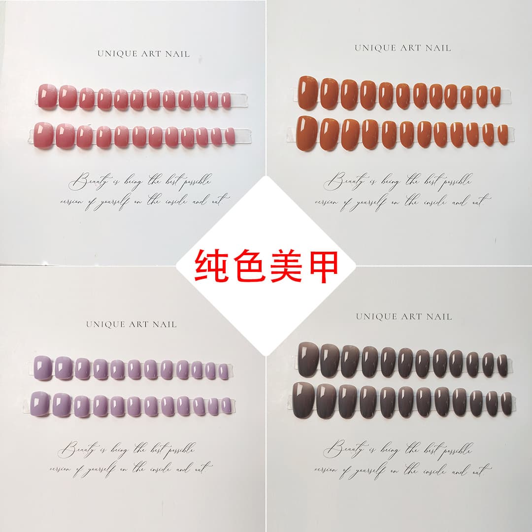 Collection of solid color manicure, wearable nail art, nail art stickers, short, medium and long styles, collection of boxed strips