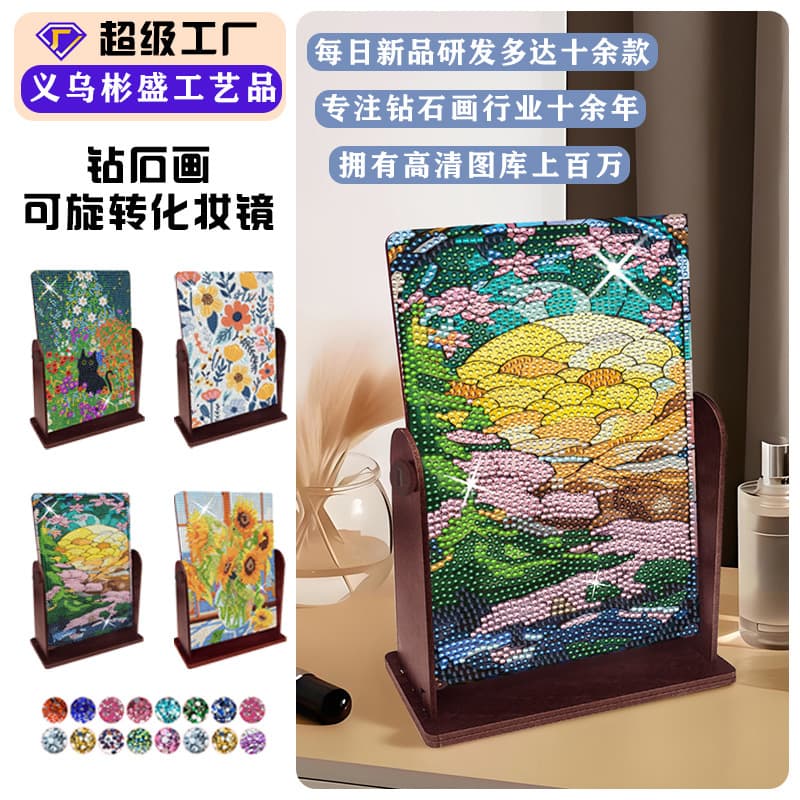 Cross-border Diamond Painting DIY Home Decoration Rhinestone Desktop Rotating Makeup Mirror Full Rhinestone Sticker Art