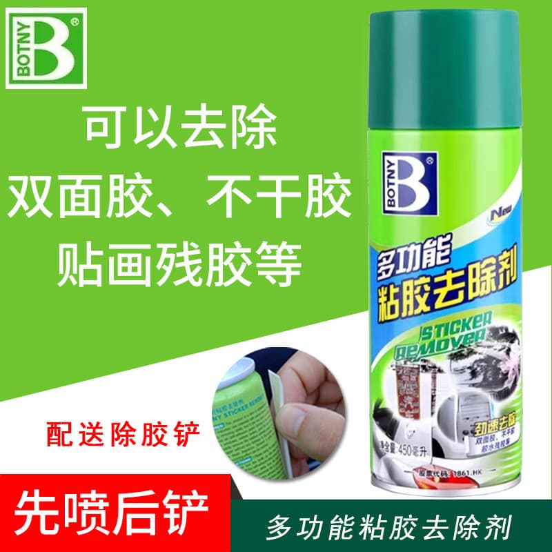 Boshili Adhesive Remover, Glue Remover, Sticker Remover, Double-Sided Tape Cleaner, Degreaser B-1810