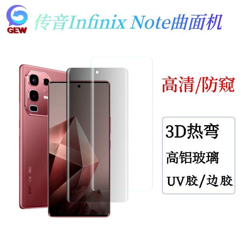 Compatible with Infinix Note 50s Tempered Glass Screen Protector HD Privacy Phone Film High-Aluminum Glass UV Glue Full Adhesive