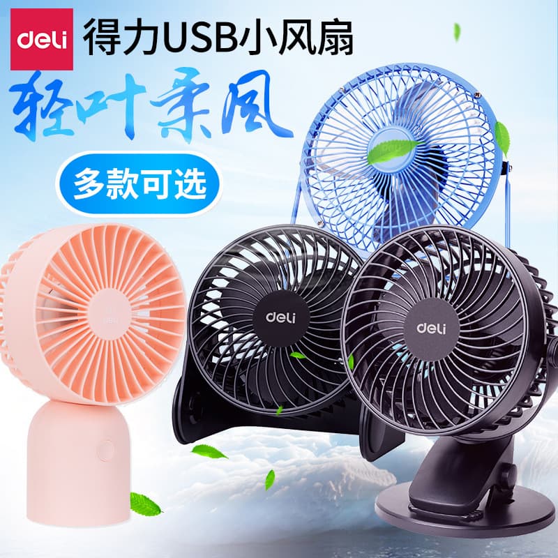 Deli USB Mini Fan, 6-inch/8-inch, Desktop/Standing, Rechargeable, Handheld Student Fan