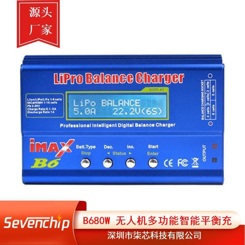 IMAX B680W RC Balance Charger B6AC LiPo NiMH Battery Charger for RC Models
