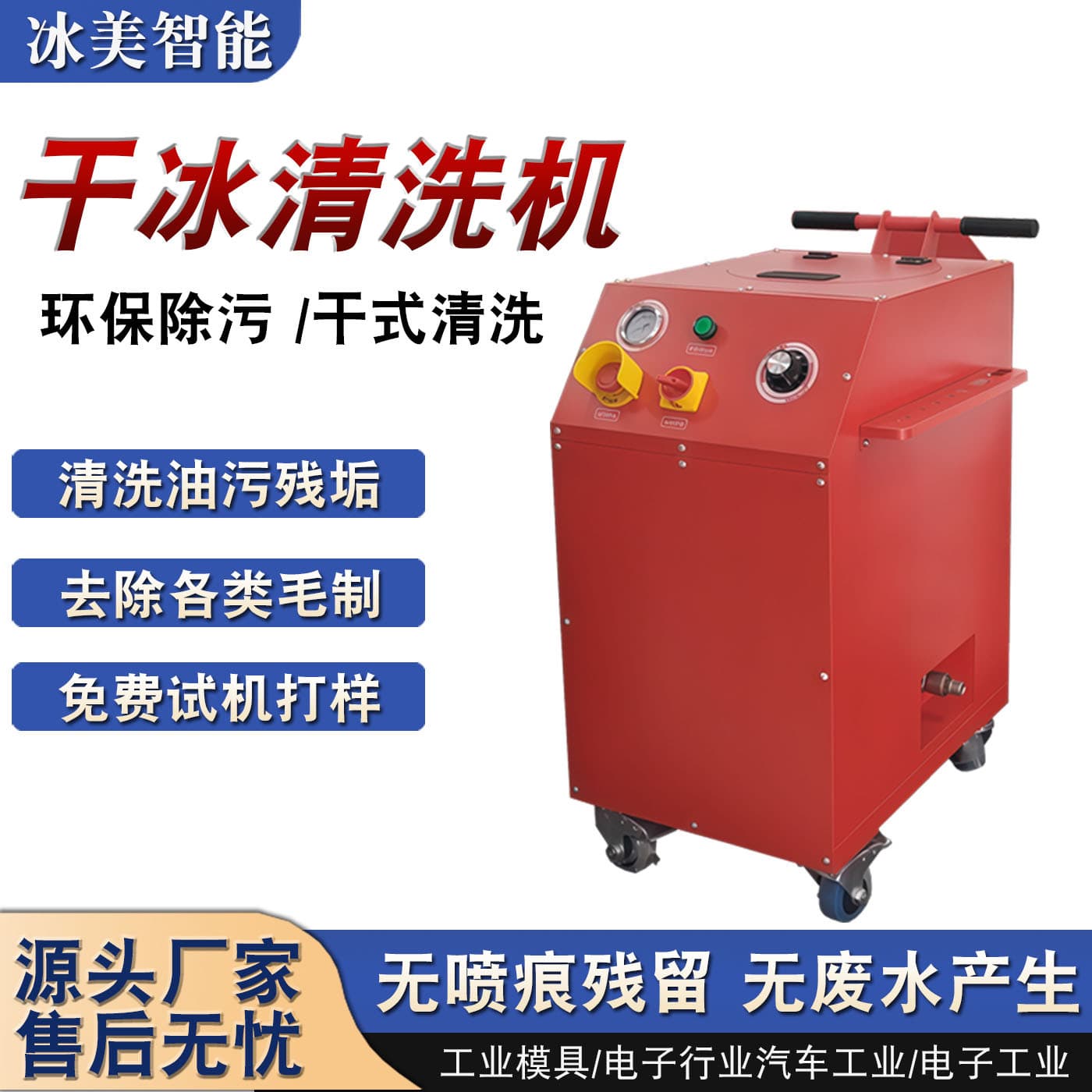Handheld dry ice cleaning machine, industrial high-power automobile carbon deposit cleaning mold, no disassembly, no damage, environmentally friendly cleaning artifact