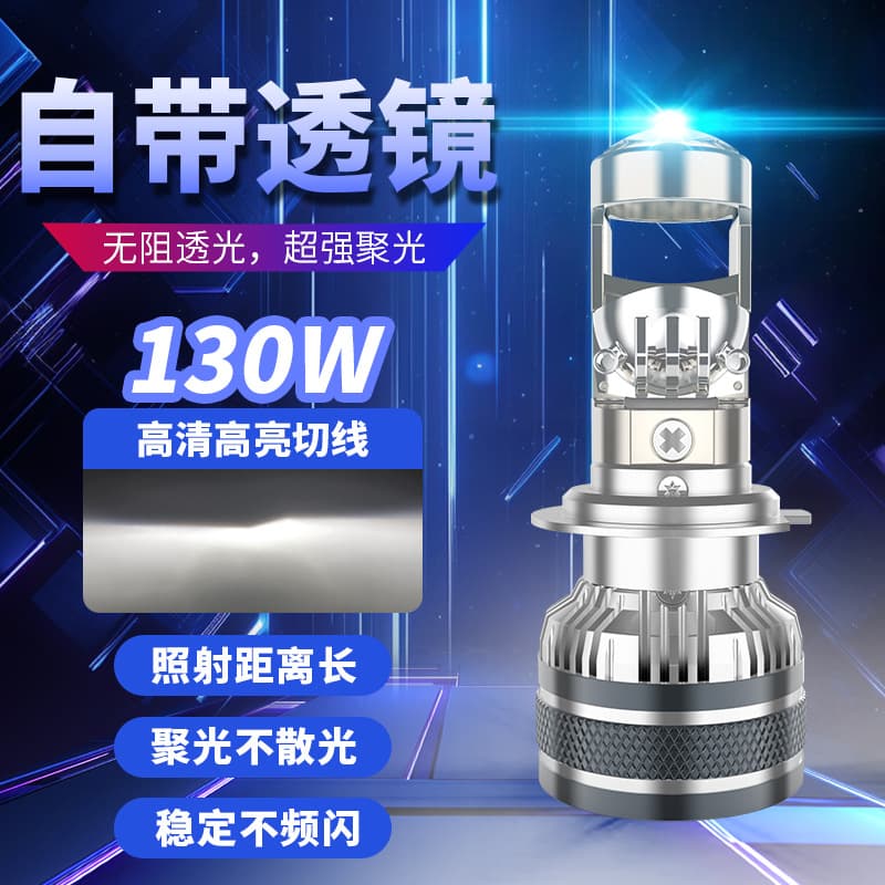 Car LED Lens Headlight High Power H7 H4 H11 9005 9006 Efficient Decoding Car Laser Lens Modification
