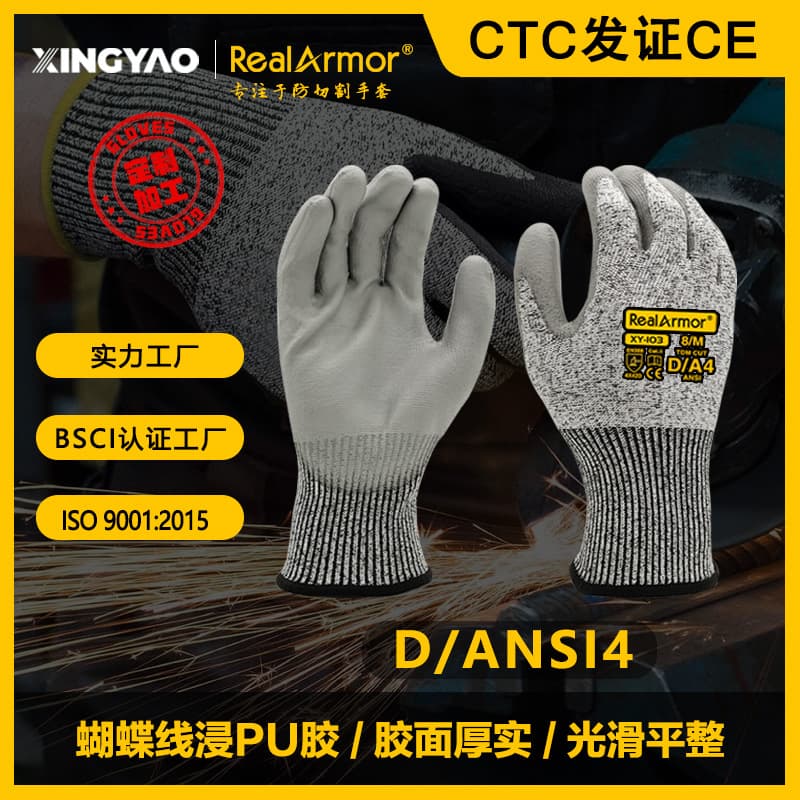 A5 Level cut-resistant gloves, D-grade HPPE fiberglass PU coating, CE certified EN388 anti-cut, breathable and lightweight.