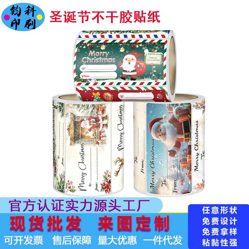 Christmas Sticker Merry Christmas Holiday Gift Sticker Envelope Seal Adhesive Label
