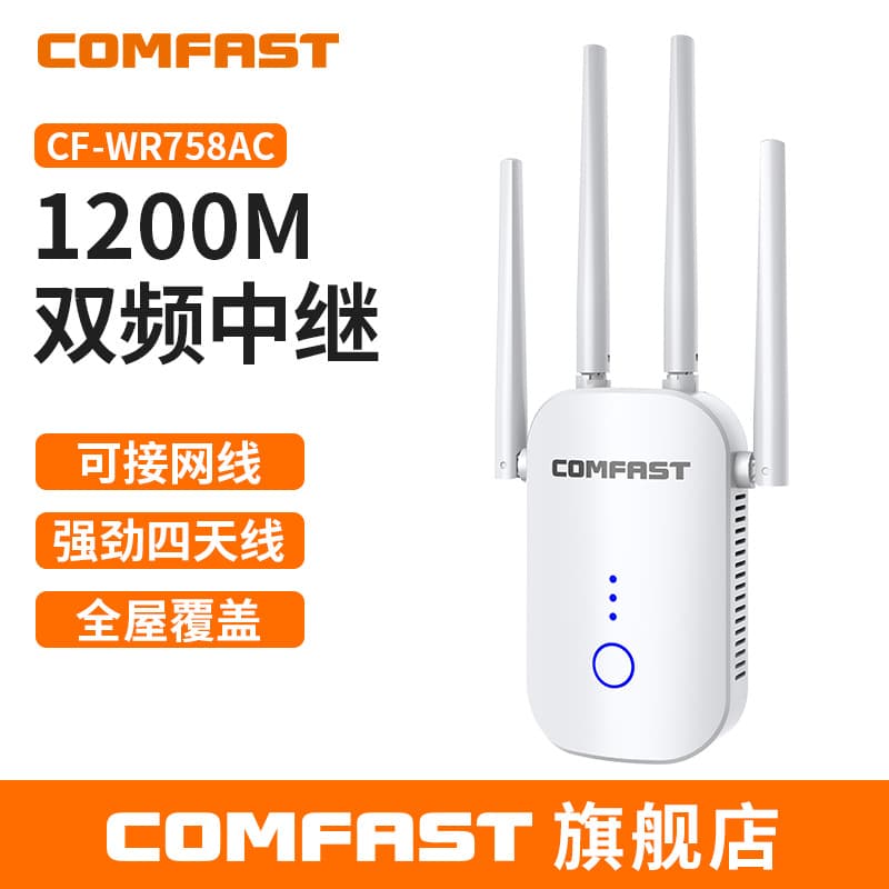 COMFAST CF-WR758AC V3 Dual-Band 1200M Wireless Wall-Penetrating Repeater WiFi Signal Extender