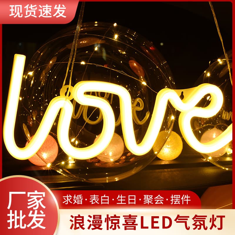 Valentine's Day LED Atmosphere Light Love Neon Light Room Decoration Confession Proposal Letter Light Wholesale