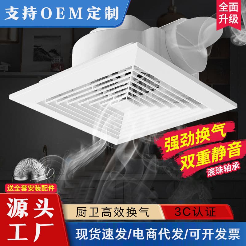 Gypsum Board Ceiling Ventilation Fan for Kitchen and Bathroom PVC Ceiling Exhaust Fan Powerful Silent Ceiling Mounted Exhaust Fan