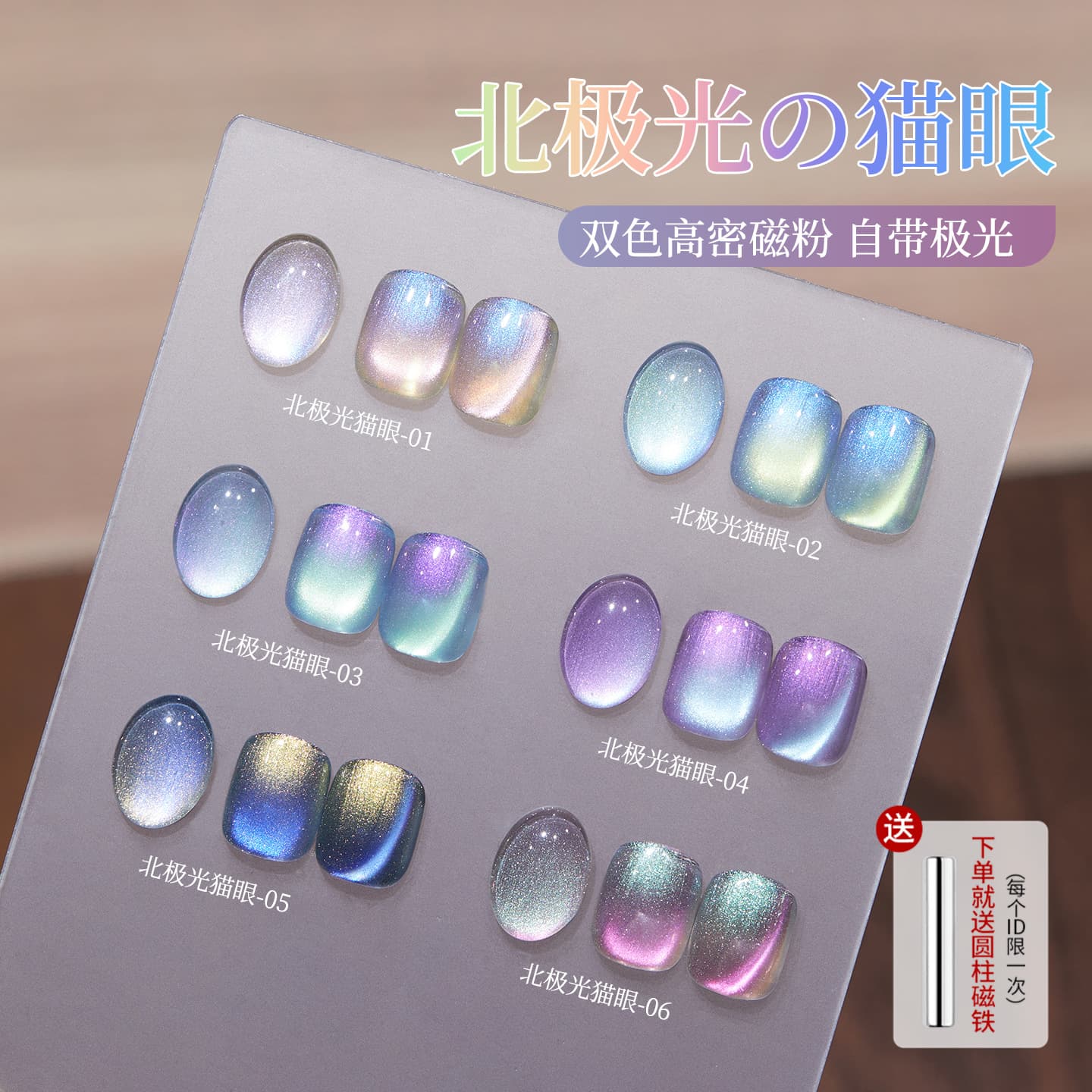 Boucherman Arctic Light Cat's Eye Nail Polish Gel 2025 New Flashing Colorful Glass Beads Crystal Cat's Eye Gel