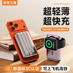 Magsafe Magnetic Wireless Power Bank 20W Fast Charging with Built-in Cable, Portable Watch Mobile Power Bank, Custom KC Cross-Border