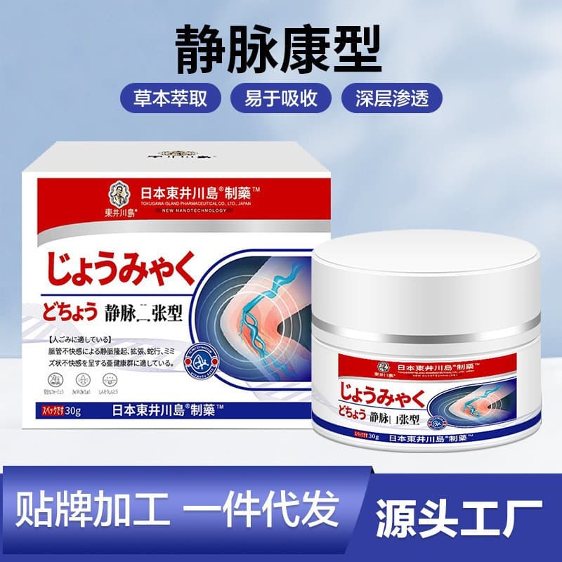 Varicose Vein Cream Vein Soothing Patch Spray Lower Limb Vein Cream Soothes Leg Vein Dilation and Bulging Cream