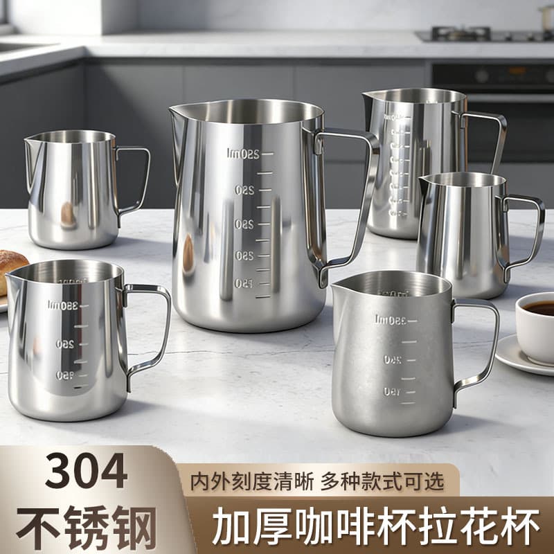 304 Stainless Steel Coffee Latte Art Cup with Scale, Thickened Latte Pitcher, Milk Frothing Coffee Tool, Sharp Spout Latte Art Cup