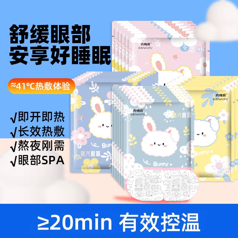 Steam Eye Mask Disposable Heating for Eye Fatigue Relief, Sleep Heating Eye Patch, Ocular Steam Heat Compress Wholesale