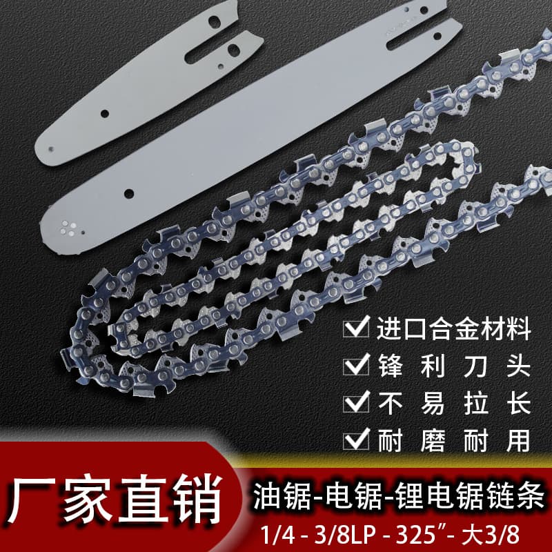 Gasoline Chainsaw, Electric Chainsaw Chain 20-inch, 18-inch Chain, 16-inch Universal, 12-inch Logging Saw, 14-inch Electric Chainsaw Chain