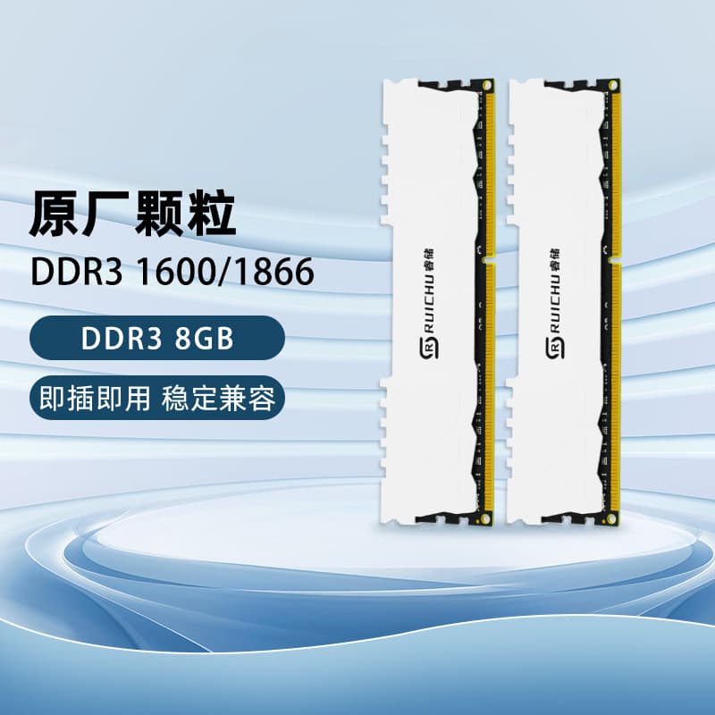 RuiChu DDR3 8GB 1600 1866MHz Desktop Computer Memory RAM Gaming Heatsink Third Generation Fully Compatible