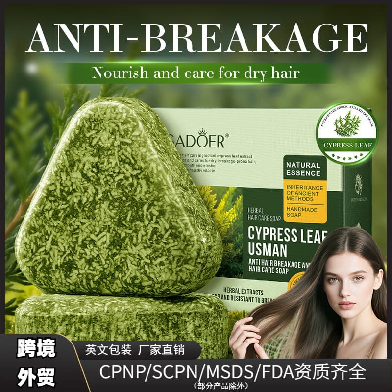 SADOER Arborvitae Usman Grass Shampoo Bar Anti-Breakage Hair Care Bar Smooth Hair Improve Frizz Cross-Border Wholesale