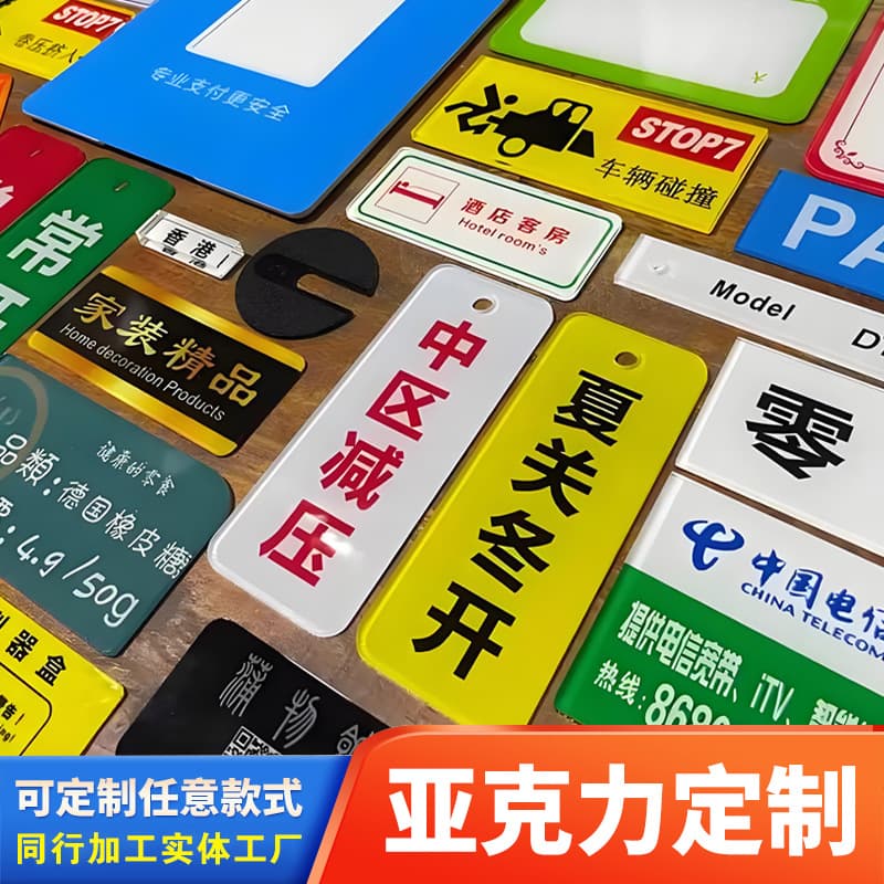 Custom Acrylic Sign Transparent Acrylic PVC UV Printing Processing Advertising Board Production Logo Signage Customization