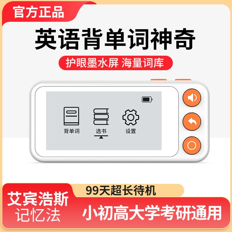 Source factory intelligent electronic vocabulary machine for students, ink screen vocabulary cards, portable learning machine, English vocabulary machine