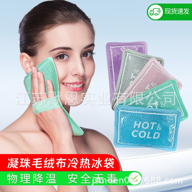 Cross-border ready stock hot/cold gel ball ice bags, PVC plush pillow hot/cold compress with heating pack and strap, handheld ice bags.