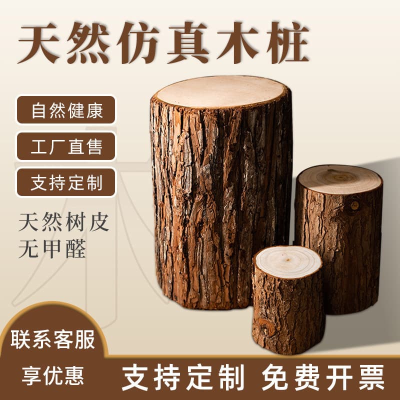 Simulation Log Pillar Restaurant Prop Simulation Wood Stump Shop Window Log Mall Photography Prop Floral Log Tree Stump