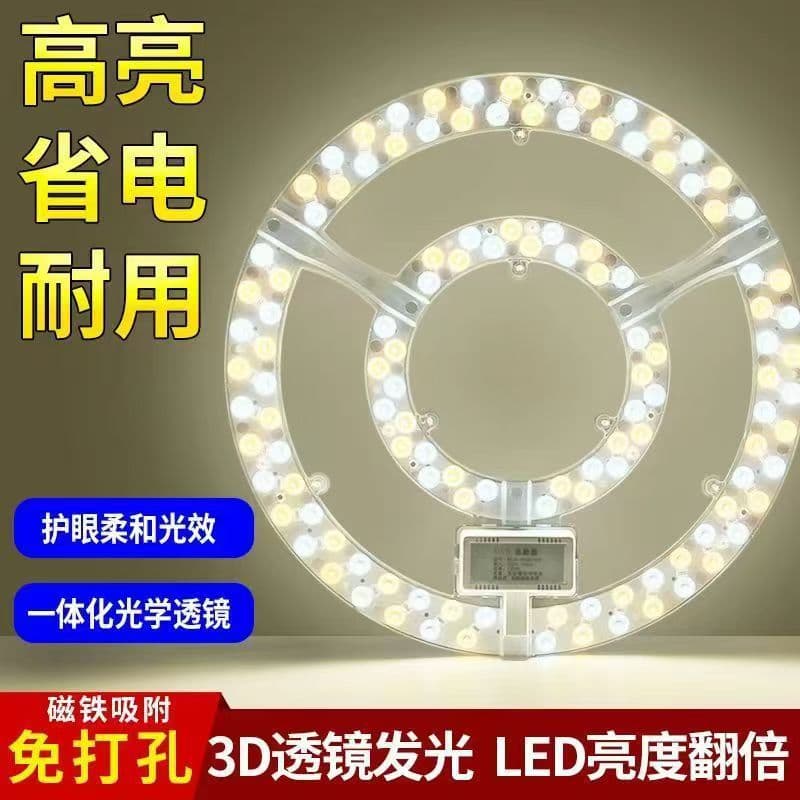 24W 48W Bedroom Ceiling Light Core LED Round Magnetic Light Panel Lamp Sheet Board Wick Replacement Module Light Source