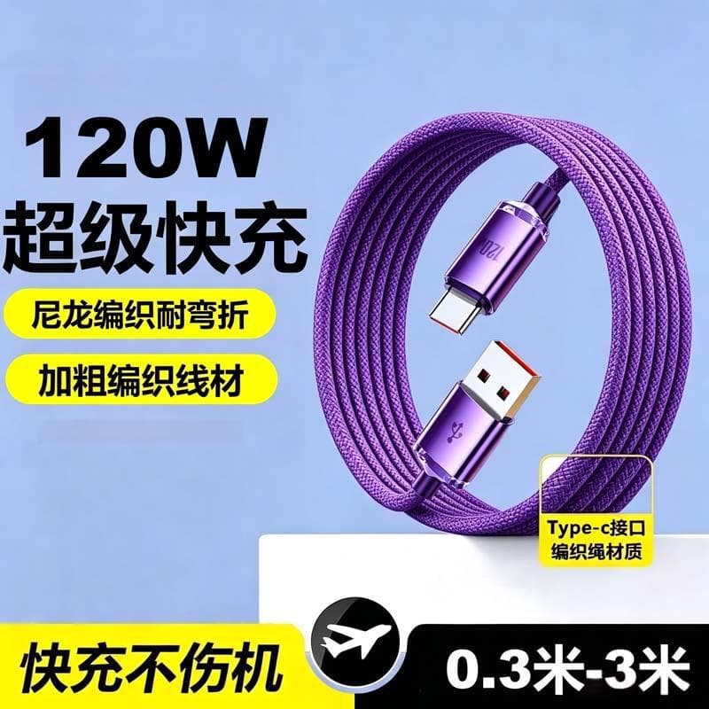Type-c data cable is suitable for Huawei VIVO Xiaomi OPPO mobile phone tablet iPad car charger flash charging cable