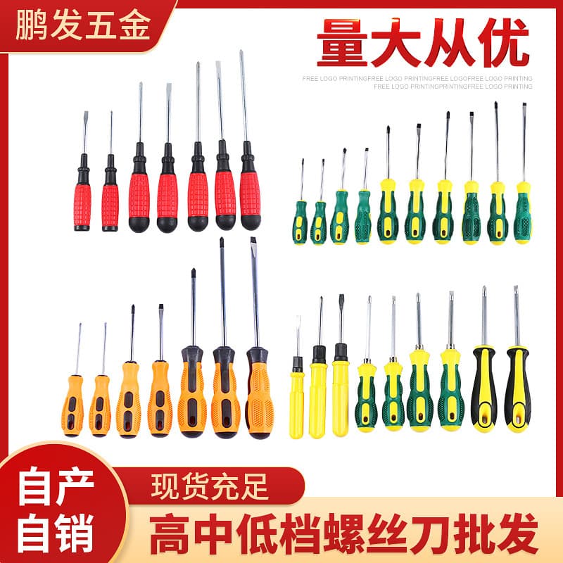 Cross and Flathead Screwdriver Hardware Tool, Includes Cross Screwdriver and Torx Screwdriver as Gift