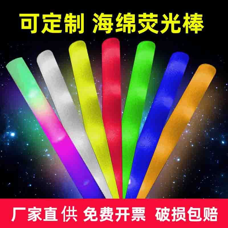 Glow Stick Sponge Rainbow Light Stick Star Concert Cheering Prop Atmosphere Stick Wholesale