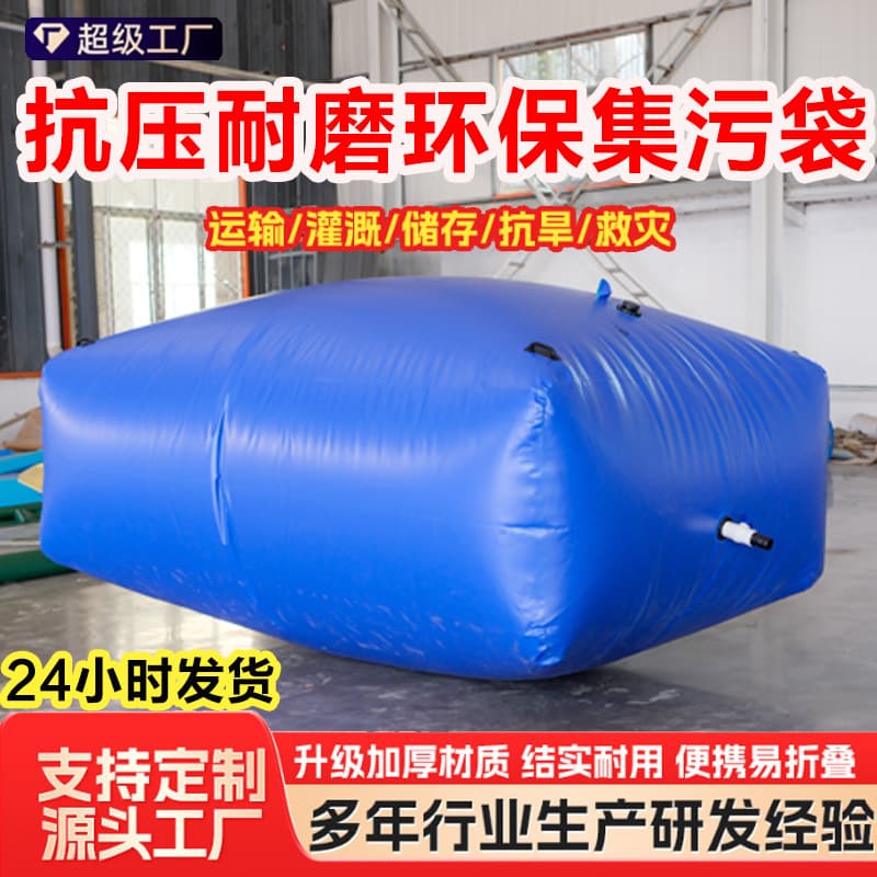 Fire Pollution Collection Bag, Foldable, Acid and Alkali Resistant, Eco-friendly Discharge Bag, Industrial Wastewater Collection and Storage Liquid Bag