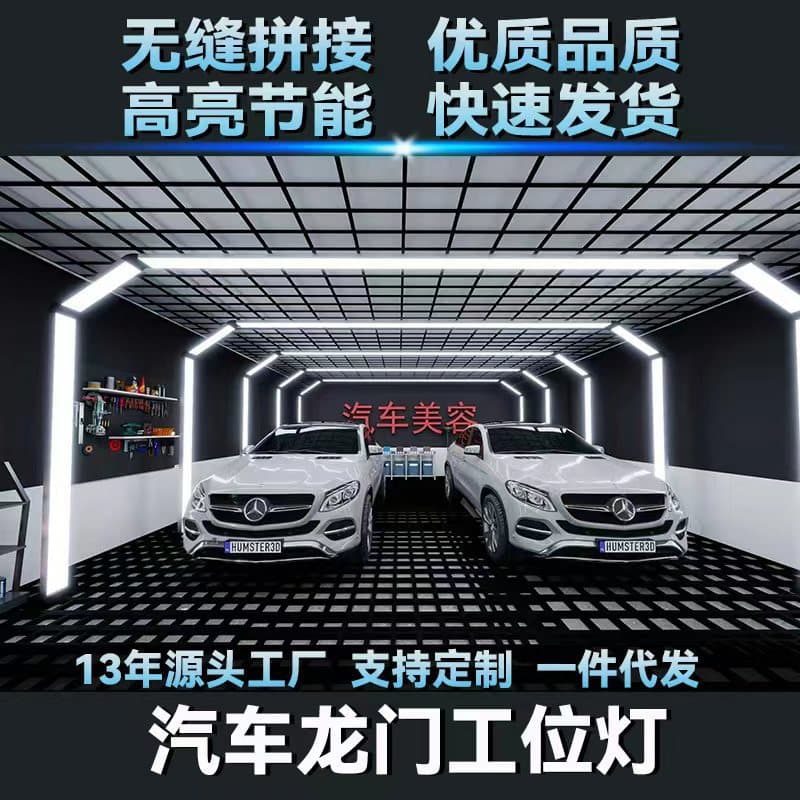 Car Detailing High-Brightness LED Work Light, Ultra-Thin 10cm Thick Gantry Car Wash Arch Tunnel Light