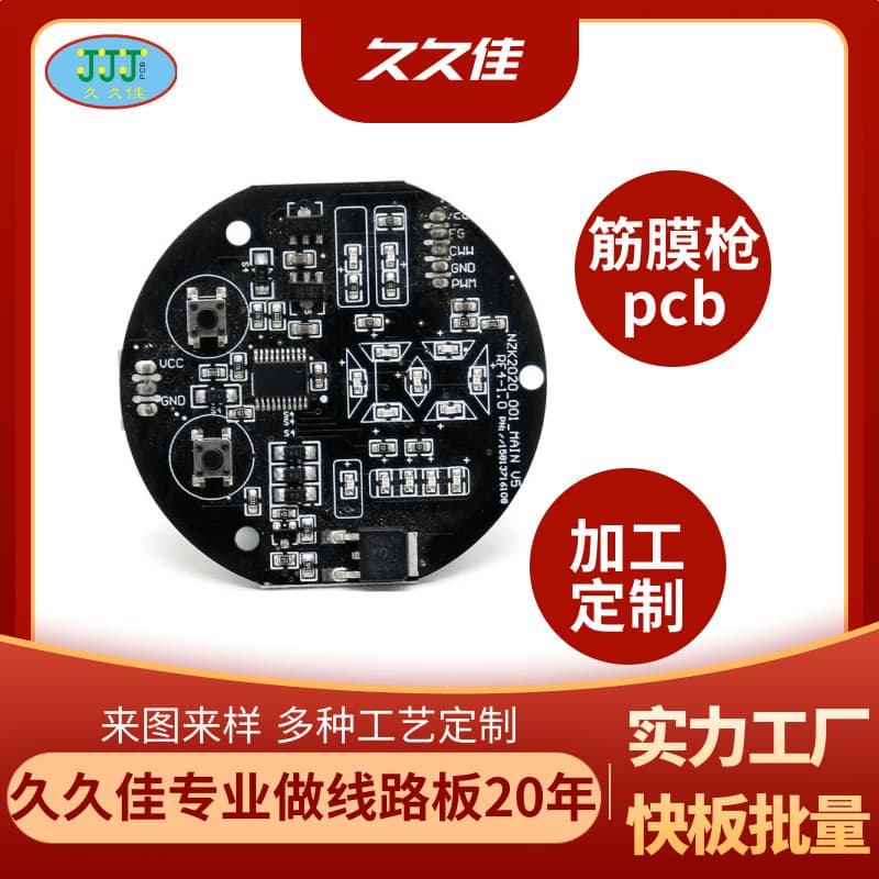 PCB Multilayer Circuit Board Massage Gun Electric Mainboard Bulk Prototyping Processing Custom Home Appliance Base Station Circuit Board
