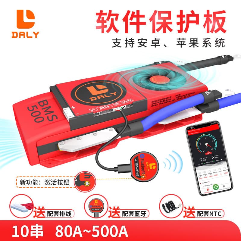 DaLi Intelligent BMS Lithium Battery Protection Board 10 Series 36V High Current Fan Same Port Bluetooth UART485 Communication