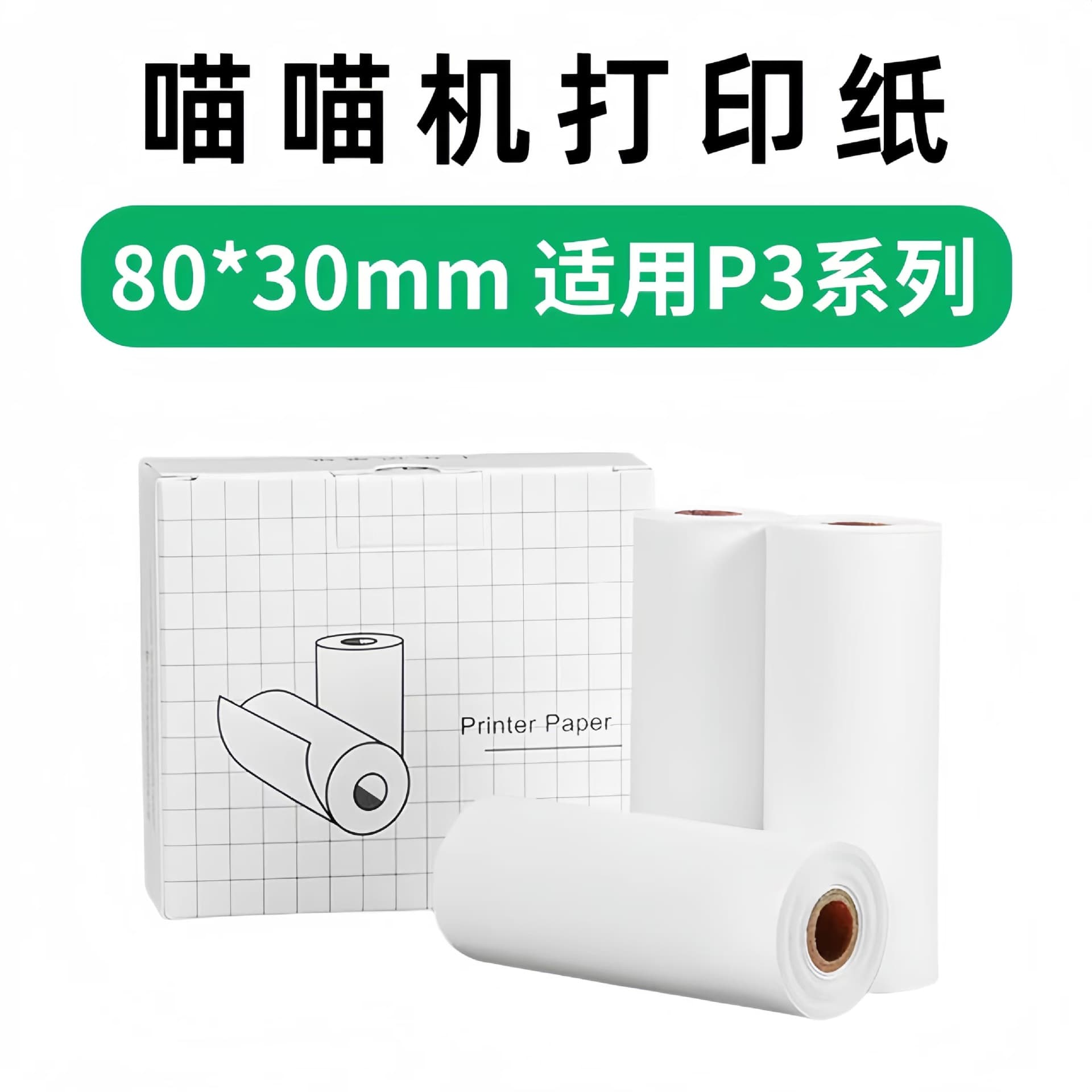 Paperang MiaoMiaoji P3 10-Year Thermal Adhesive Paper 80*30, MiaoMiaoji 4th Gen High-Definition Long-Lasting Print Paper