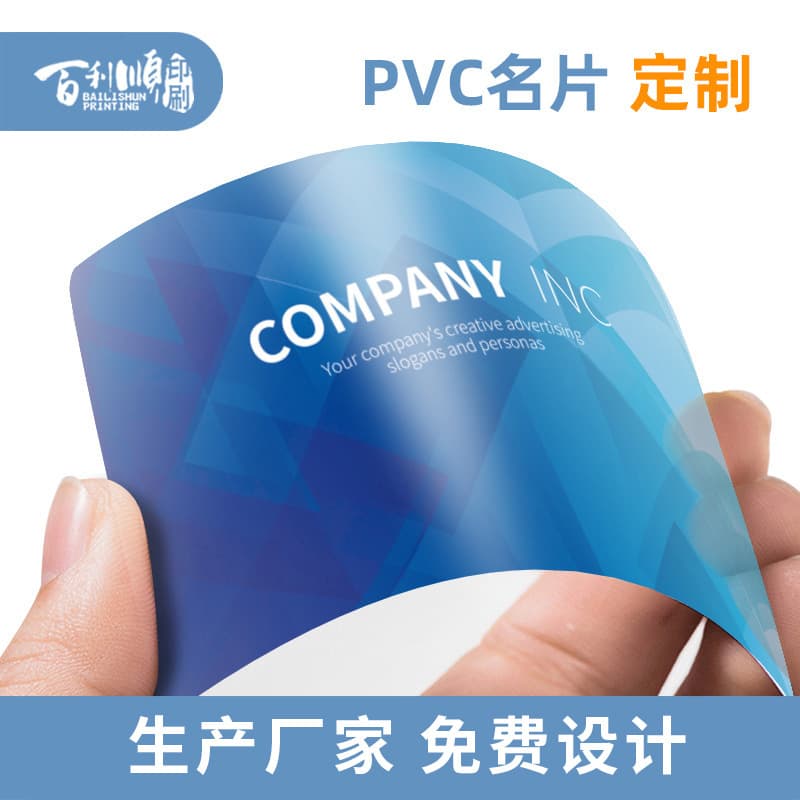 Custom PVC business cards, double-sided foil stamping, transparent waterproof plastic printing cards, design and production of membership and business cards