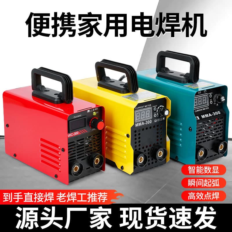 Cross-Border Wholesale Inverter DC Household Welding Machine MMA-300 European and American Standard Small Household Spot Welding Machine Welding Machine