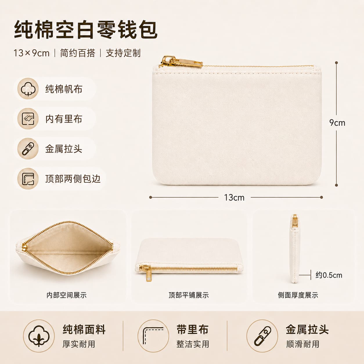 Solid Color In-Stock Pure Cotton Canvas Bag Storage Pouch Coin Purse Women's Makeup Bag Pencil Case with Zipper Direct from Factory