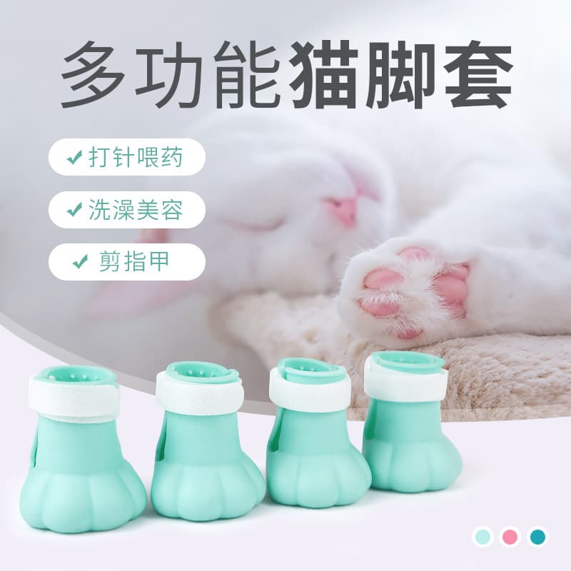 Multifunctional Cat Bathing Tool Pet Foot Cover Cat Scratch Preventer Bathing Gloves Shoes For Cats Dogs Grooming Accessories