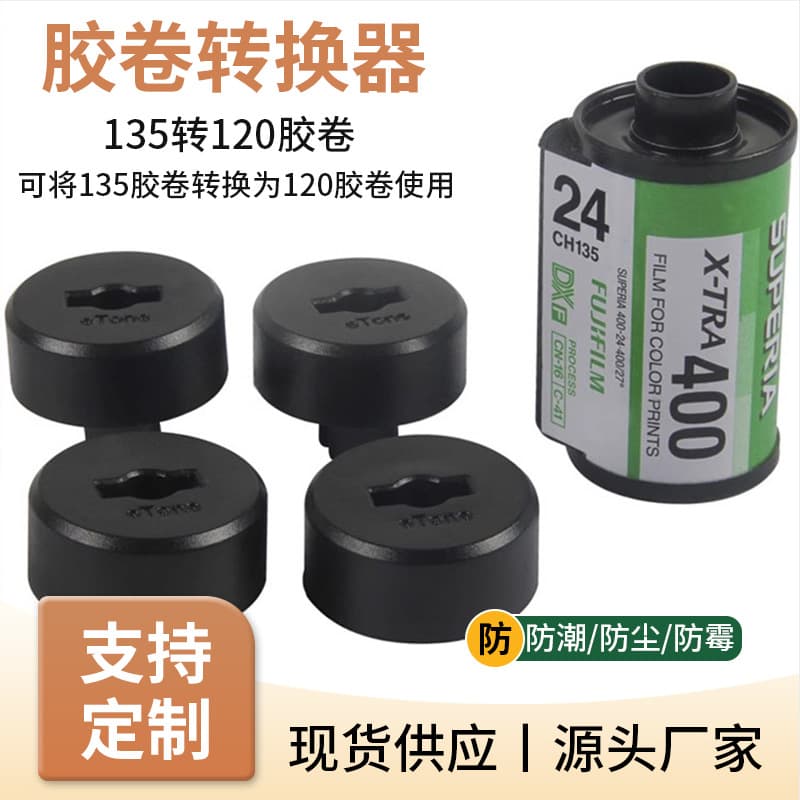 Manufacturer 135 to 120 film converter accessory for medium format SLR/twin-lens reflex Hasselblad Xpan wide-angle