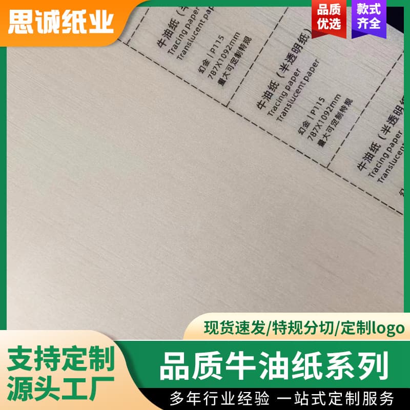 50g-220g Butter Tracing Paper Translucent Parchment in White, Black, Red for Tag and Gift Box Lining, A3/A4 Sizes